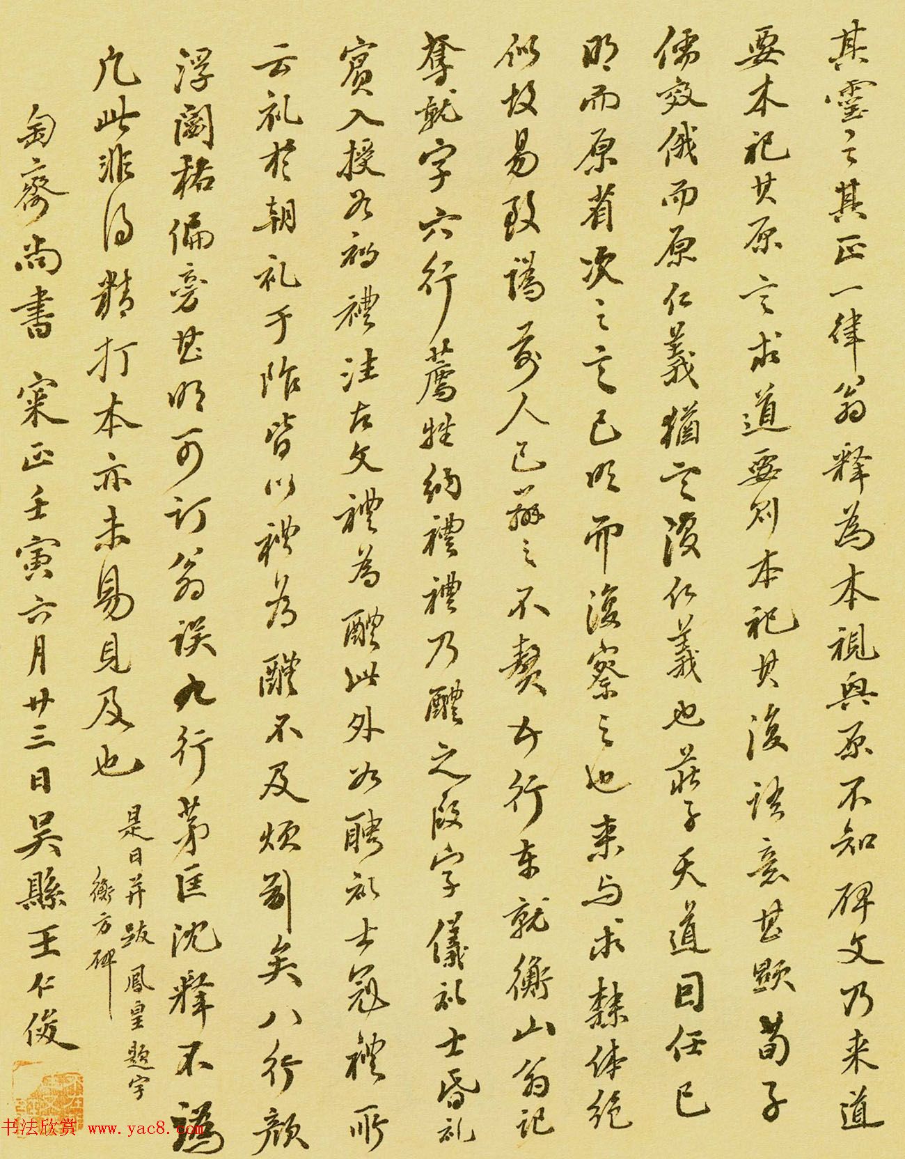 汉代《祀三公山碑》原石及名家书法题跋 汉代《祀三公山碑》原石及名家书法题跋