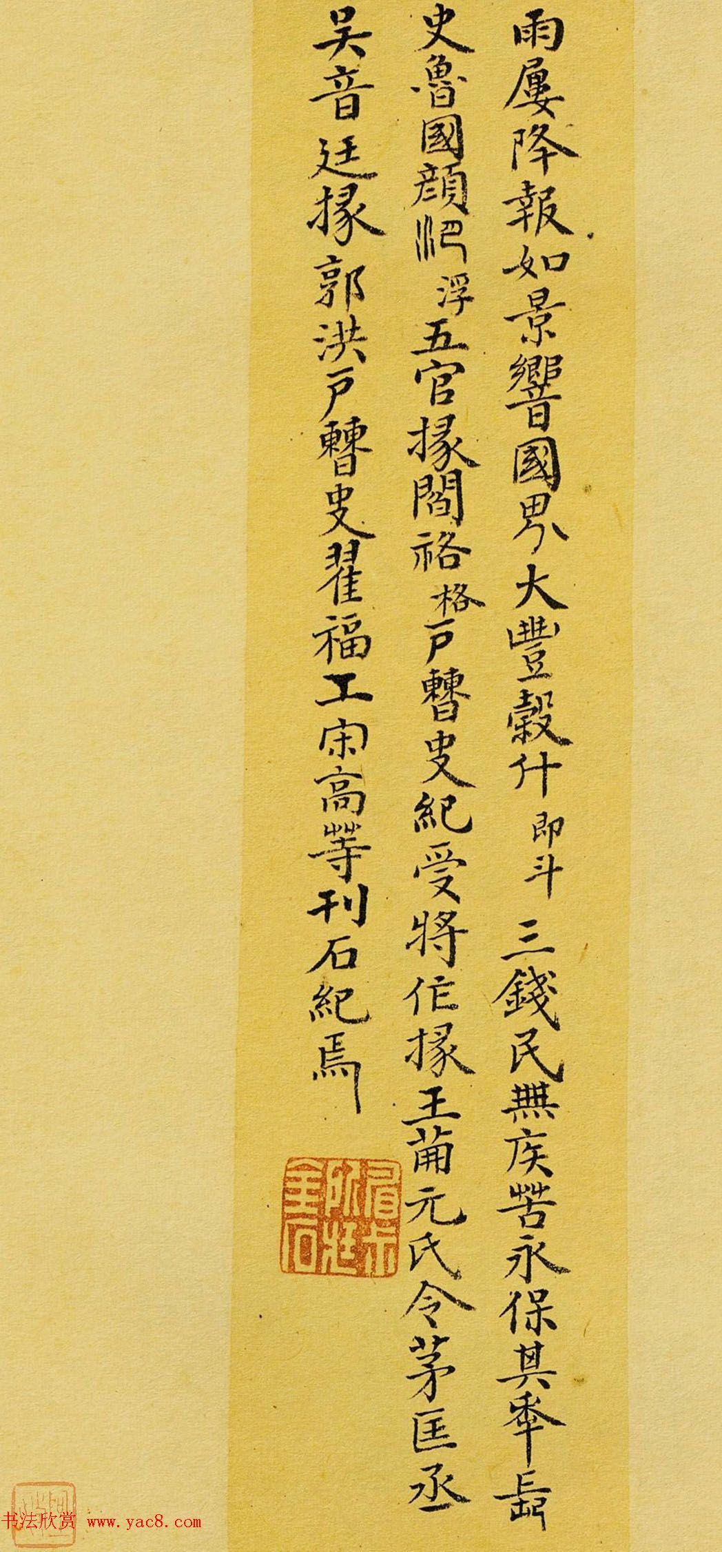 汉代《祀三公山碑》原石及名家书法题跋 汉代《祀三公山碑》原石及名家书法题跋