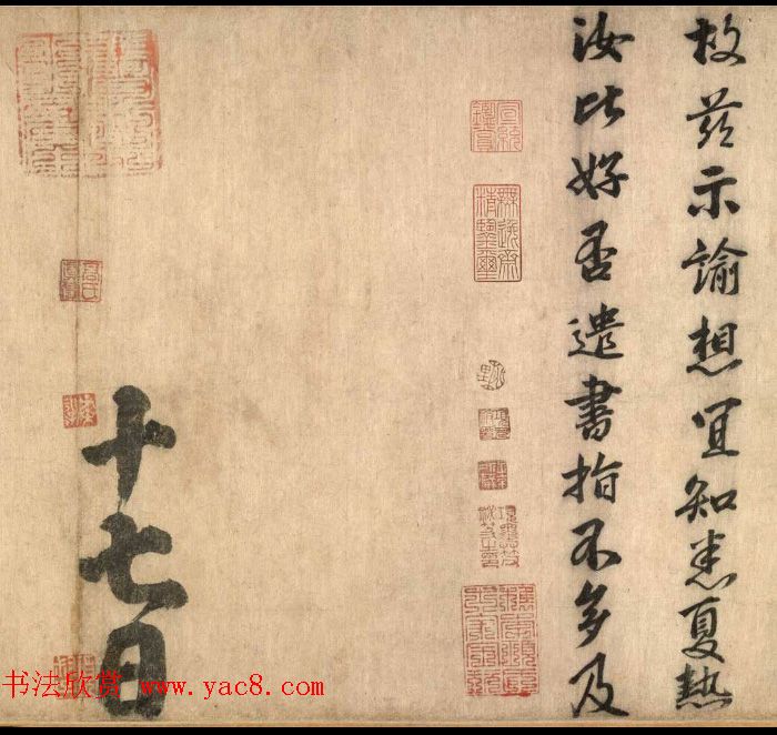 唐明皇李隆基行楷书法赏析《毛应佺知恤诏卷》