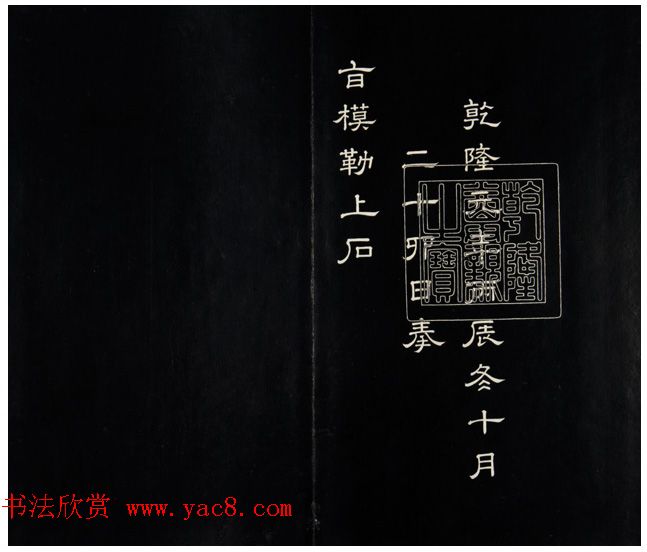 雍正皇帝书法集《世宗御书四宜堂法帖》清拓本 雍正皇帝书法集《世宗御书四宜堂法帖》清拓本
