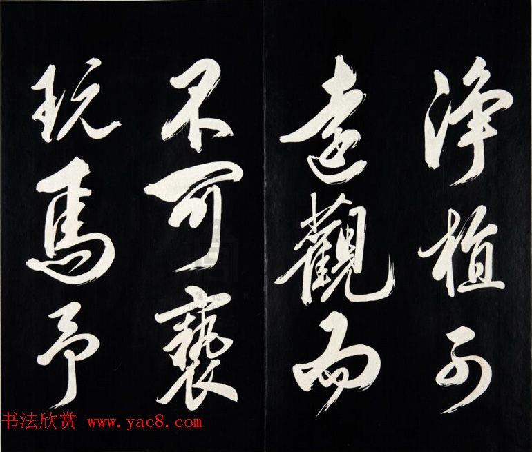 雍正皇帝书法集《世宗御书四宜堂法帖》清拓本 雍正皇帝书法集《世宗御书四宜堂法帖》清拓本