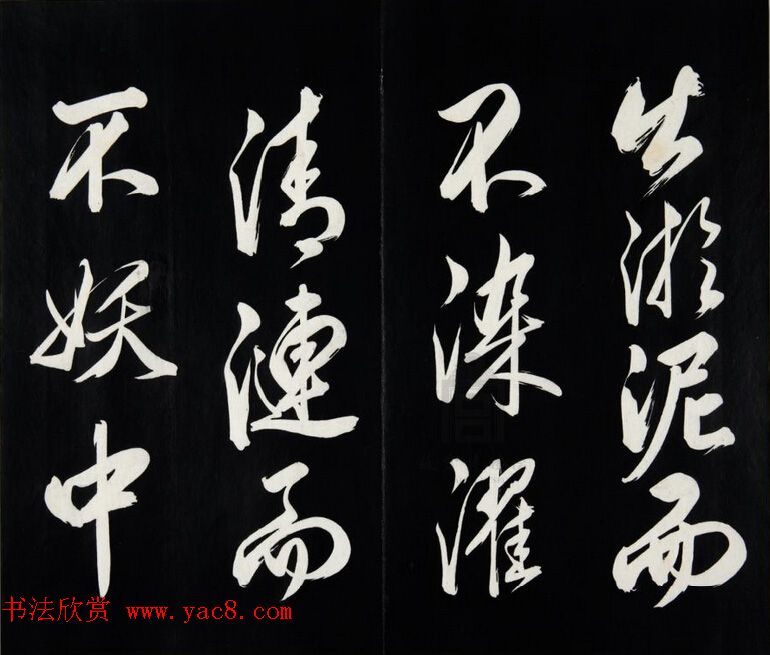 雍正皇帝书法集《世宗御书四宜堂法帖》清拓本 雍正皇帝书法集《世宗御书四宜堂法帖》清拓本