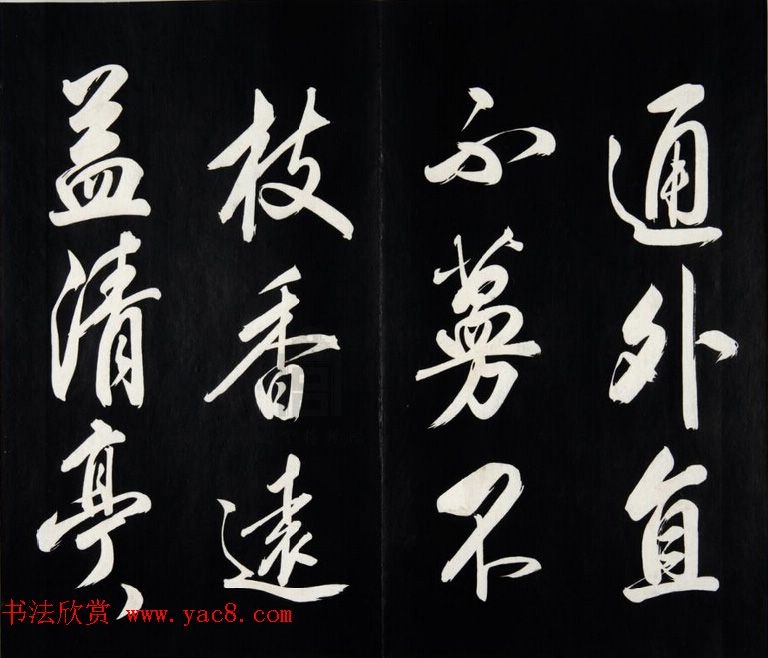 雍正皇帝书法集《世宗御书四宜堂法帖》清拓本 雍正皇帝书法集《世宗御书四宜堂法帖》清拓本