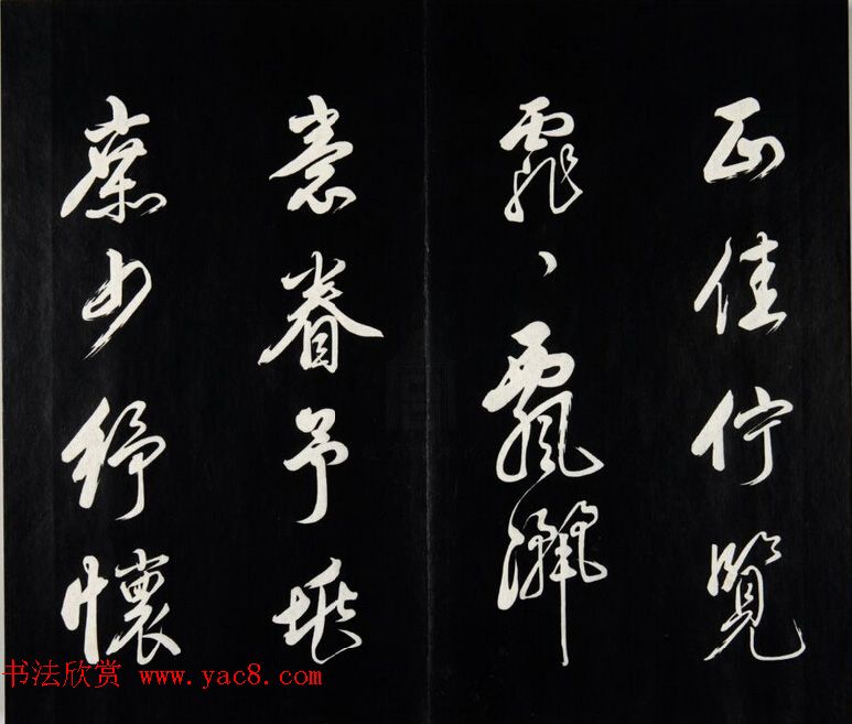 雍正皇帝书法集《世宗御书四宜堂法帖》清拓本 雍正皇帝书法集《世宗御书四宜堂法帖》清拓本