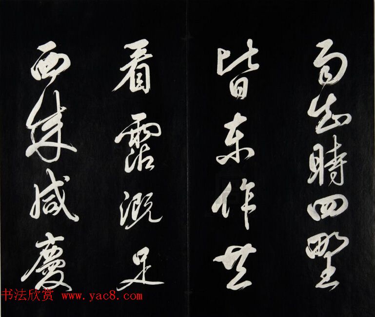 雍正皇帝书法集《世宗御书四宜堂法帖》清拓本 雍正皇帝书法集《世宗御书四宜堂法帖》清拓本