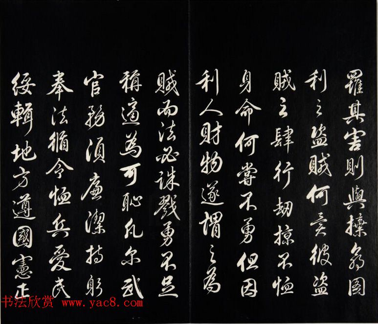 雍正皇帝书法集《世宗御书四宜堂法帖》清拓本 雍正皇帝书法集《世宗御书四宜堂法帖》清拓本