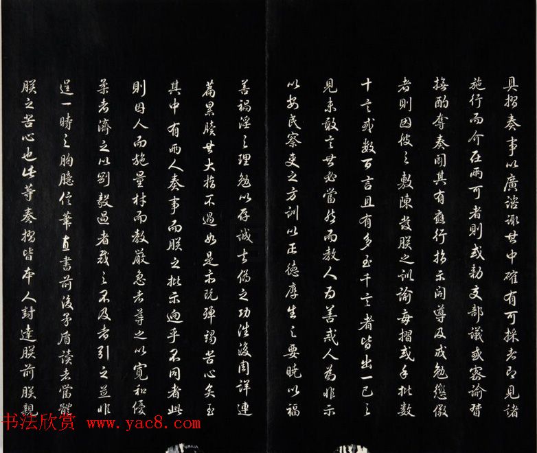 雍正皇帝书法集《世宗御书四宜堂法帖》清拓本 雍正皇帝书法集《世宗御书四宜堂法帖》清拓本