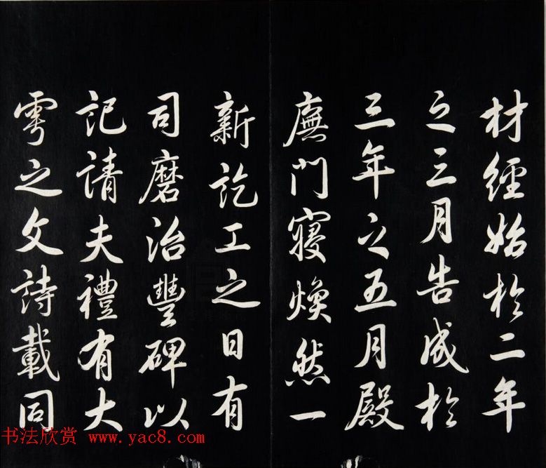 雍正皇帝书法集《世宗御书四宜堂法帖》清拓本