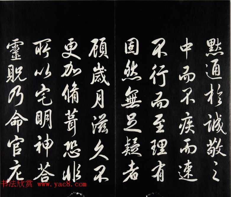 雍正皇帝书法集《世宗御书四宜堂法帖》清拓本 雍正皇帝书法集《世宗御书四宜堂法帖》清拓本