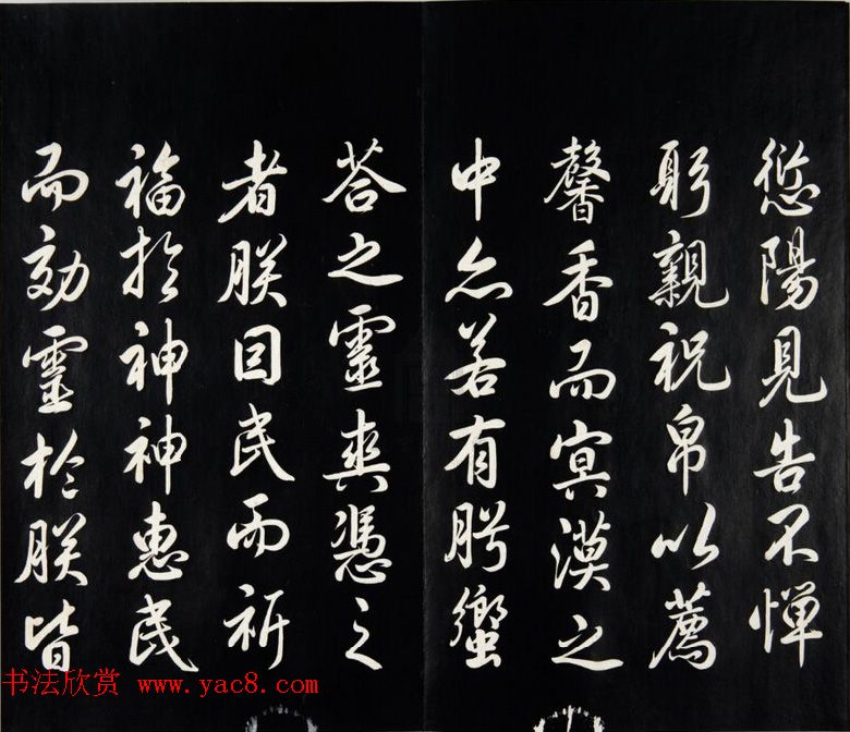 雍正皇帝书法集《世宗御书四宜堂法帖》清拓本 雍正皇帝书法集《世宗御书四宜堂法帖》清拓本