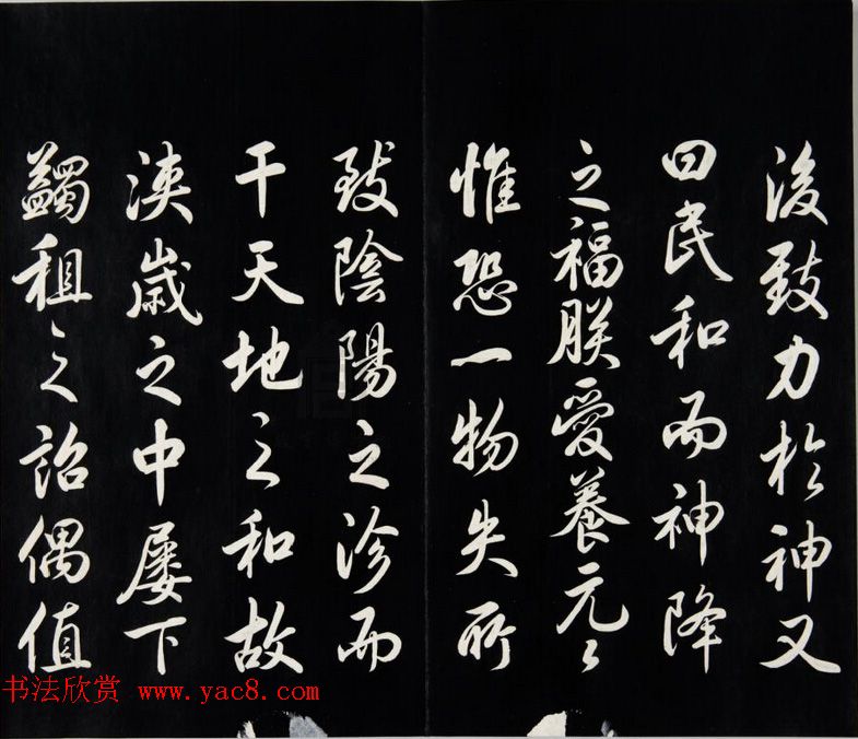 雍正皇帝书法集《世宗御书四宜堂法帖》清拓本 雍正皇帝书法集《世宗御书四宜堂法帖》清拓本