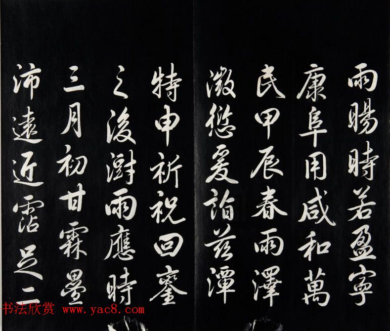 雍正皇帝书法集《世宗御书四宜堂法帖》清拓本 雍正皇帝书法集《世宗御书四宜堂法帖》清拓本