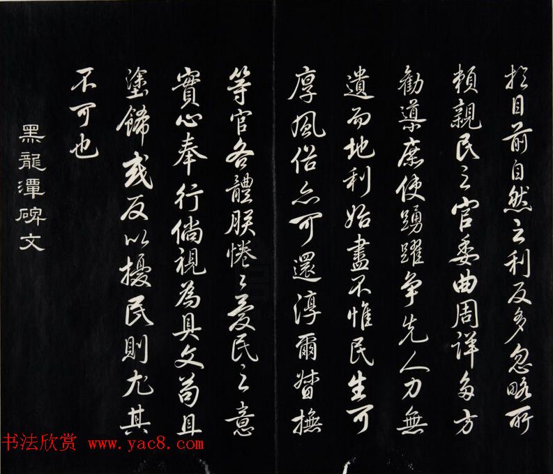 雍正皇帝书法集《世宗御书四宜堂法帖》清拓本