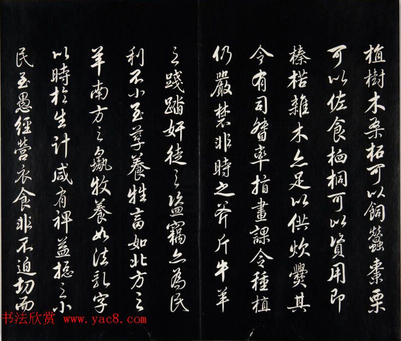 雍正皇帝书法集《世宗御书四宜堂法帖》清拓本 雍正皇帝书法集《世宗御书四宜堂法帖》清拓本