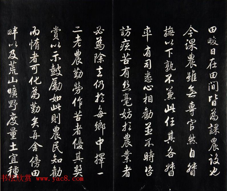 雍正皇帝书法集《世宗御书四宜堂法帖》清拓本 雍正皇帝书法集《世宗御书四宜堂法帖》清拓本