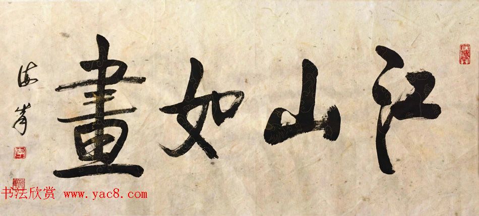 湖北李海峰毛笔书法作品八幅