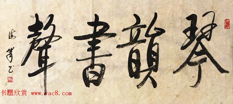 湖北李海峰毛笔书法作品八幅