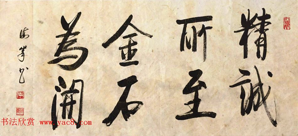 湖北李海峰毛笔书法作品八幅