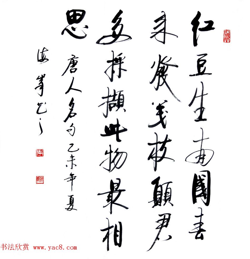 湖北李海峰毛笔书法作品八幅