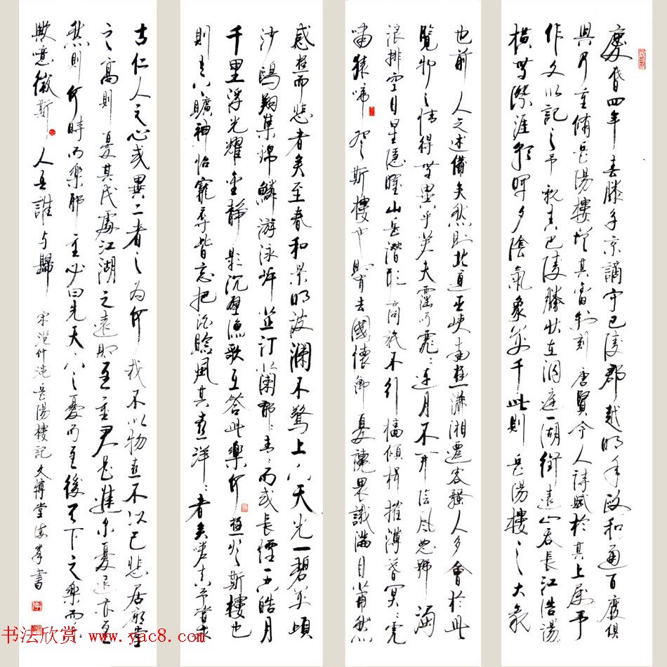 湖北李海峰毛笔书法作品八幅