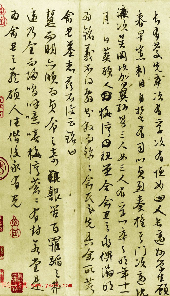 文徵明行书墨迹欣赏《俞母文硕人墓志铭》