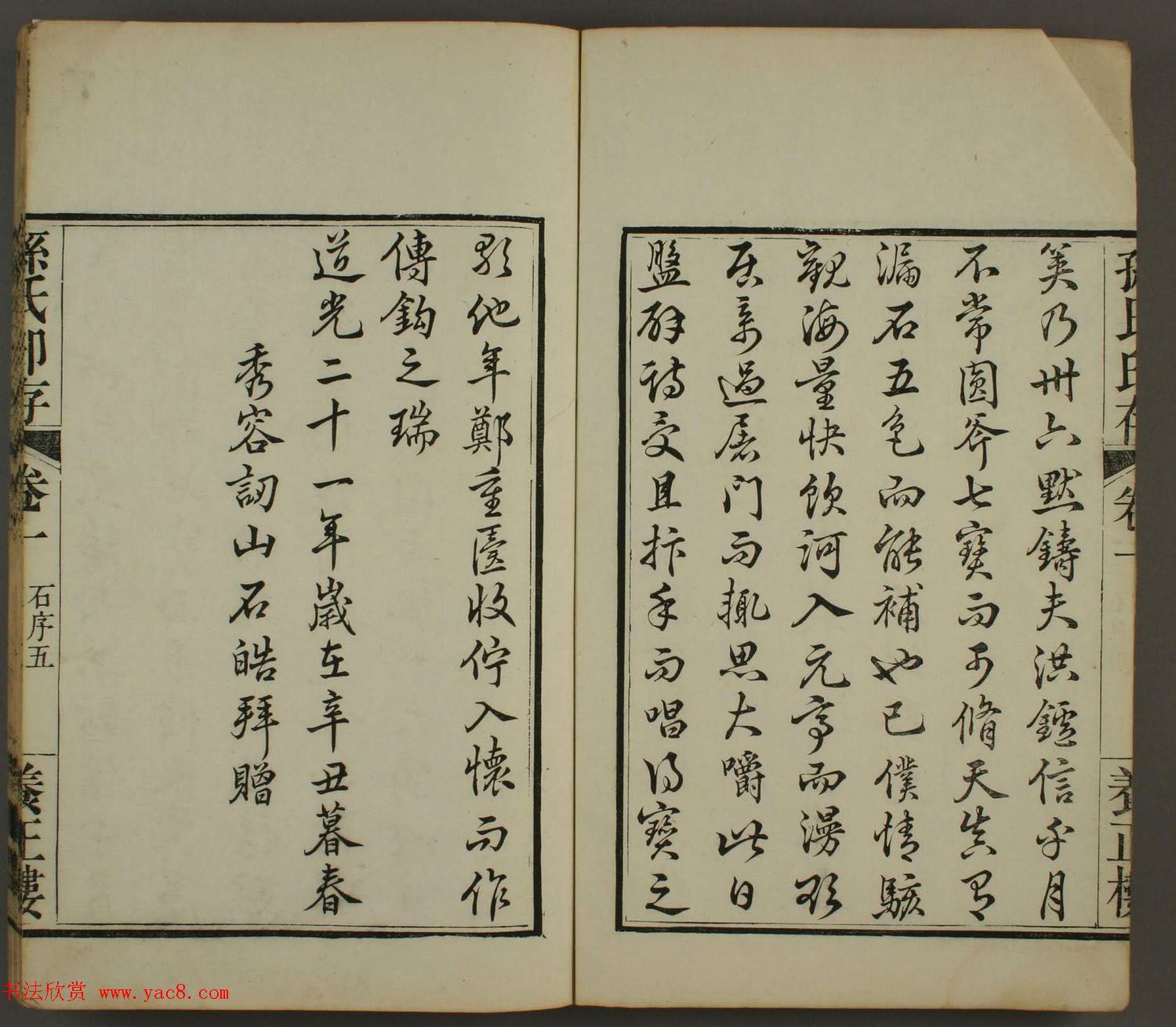 《孙氏养正楼印存》卷一“百福”篆刻欣赏