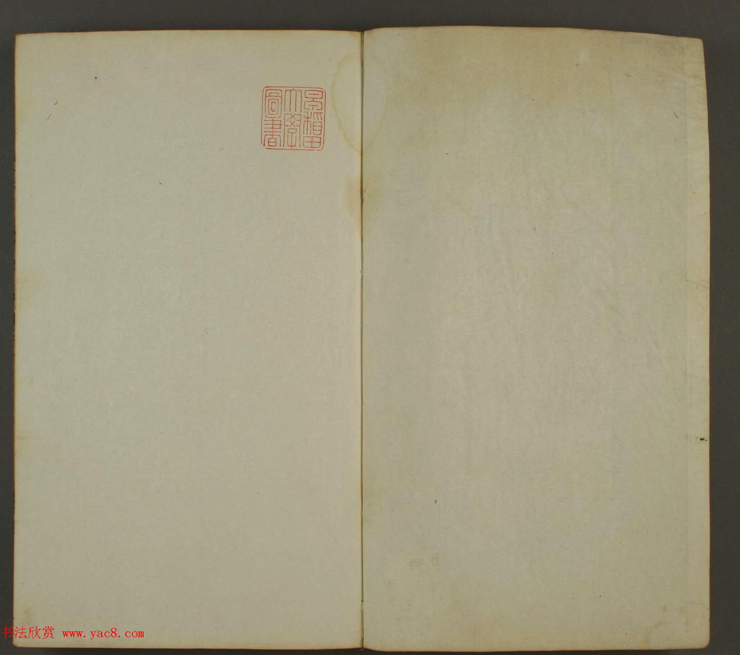 《孙氏养正楼印存》卷二“百福”篆刻作品 《孙氏养正楼印存》卷二“百福”篆刻作品