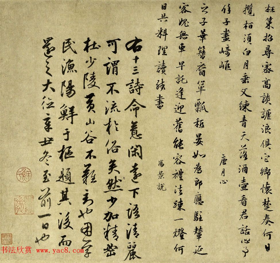 元代文学家袁易行书欣赏《钱塘杂诗卷》