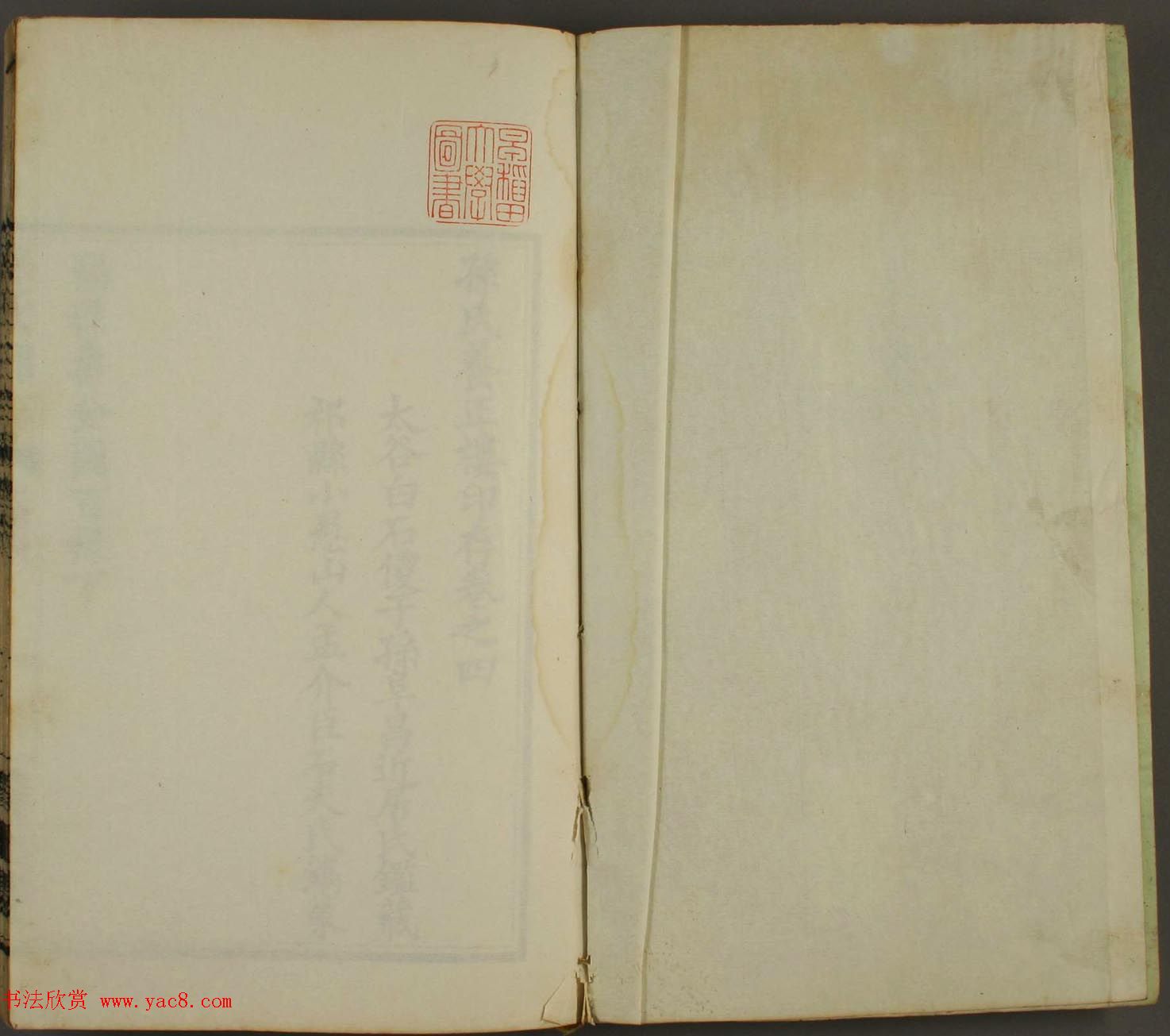 百禄篆刻作品欣赏《养正楼印存》卷三卷四合辑