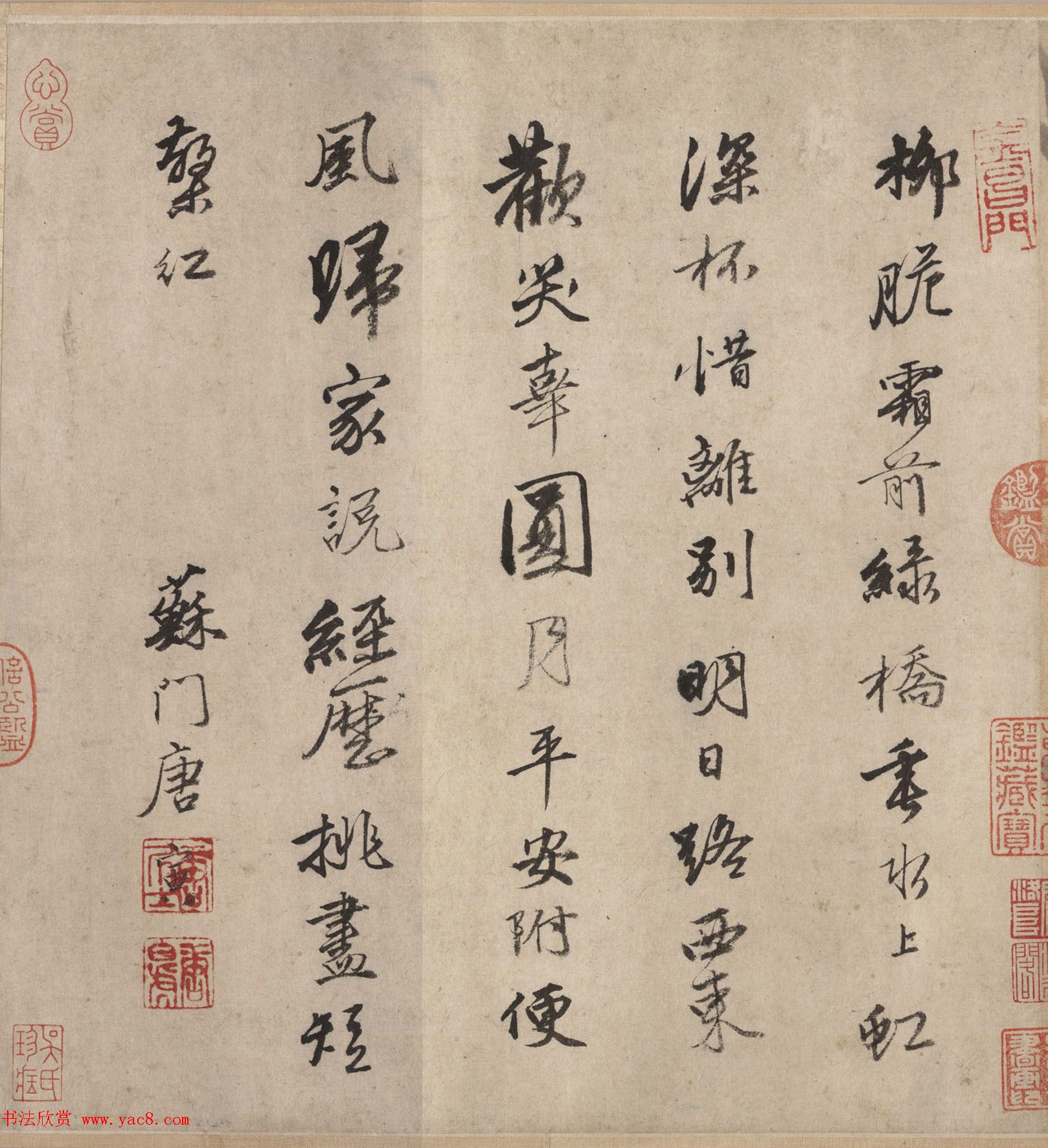 明代唐寅字画欣赏《垂虹別意图卷》 明代唐寅字画欣赏《垂虹別意图卷》
