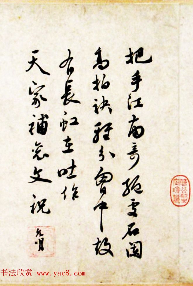 祝允明书法题跋唐寅垂虹別意图卷