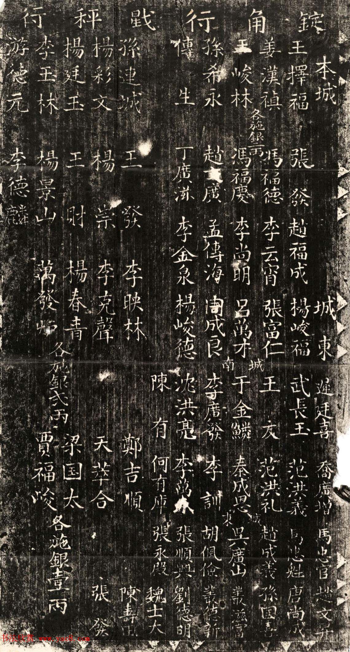 刘瑞麟楷书拓片《重建老君庙幡杆碑记》