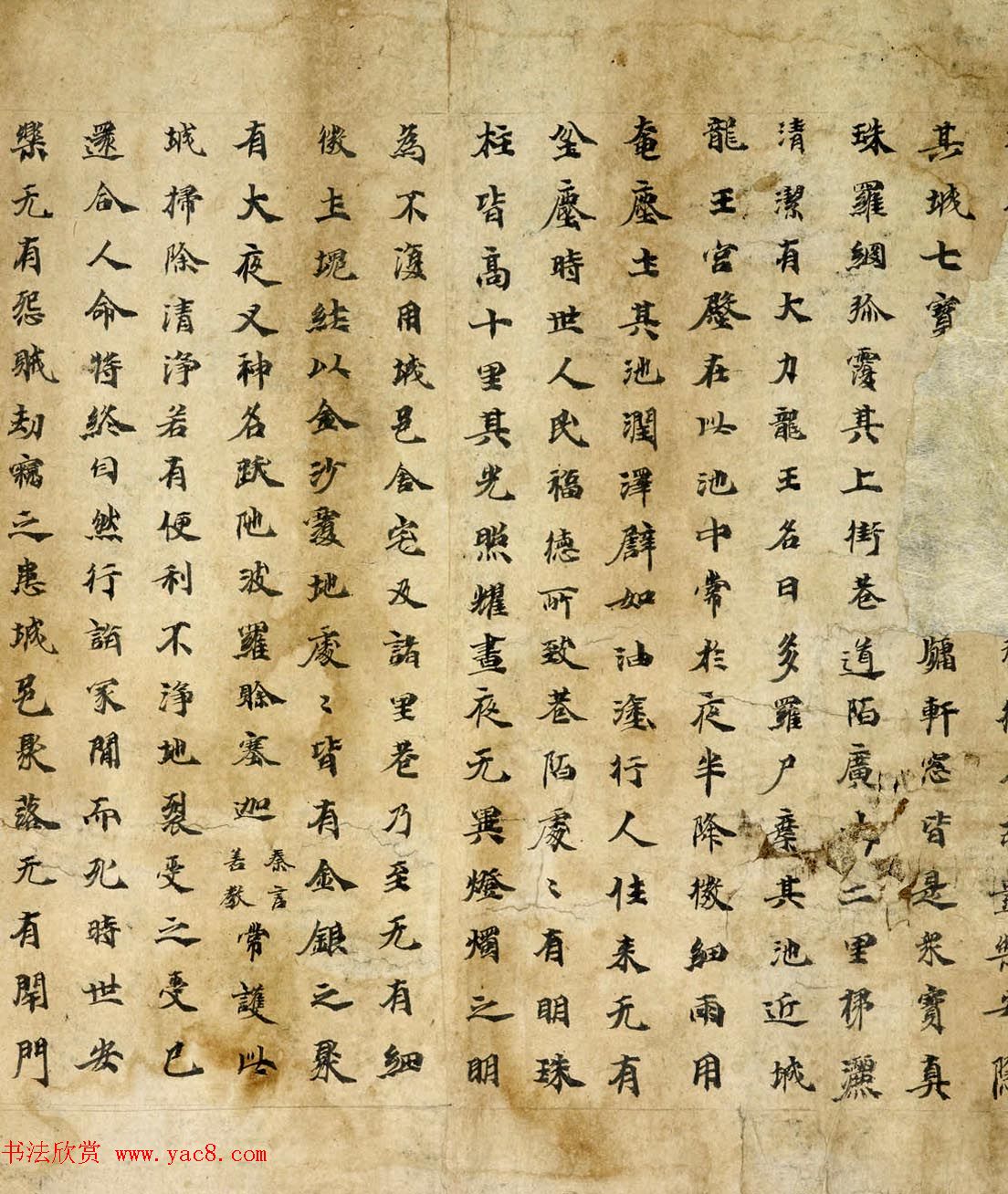 敦煌手卷墨迹《佛说弥勒下生经》