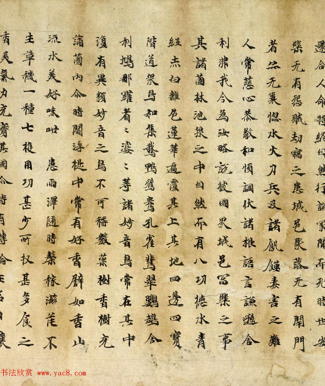 敦煌手卷墨迹《佛说弥勒下生经》