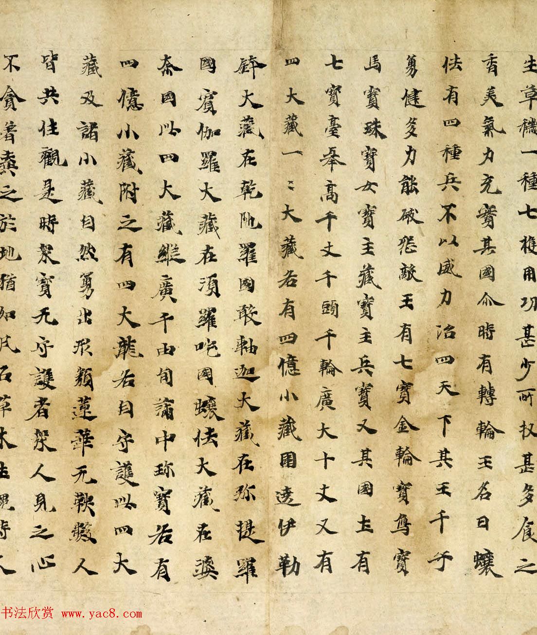 敦煌手卷墨迹《佛说弥勒下生经》