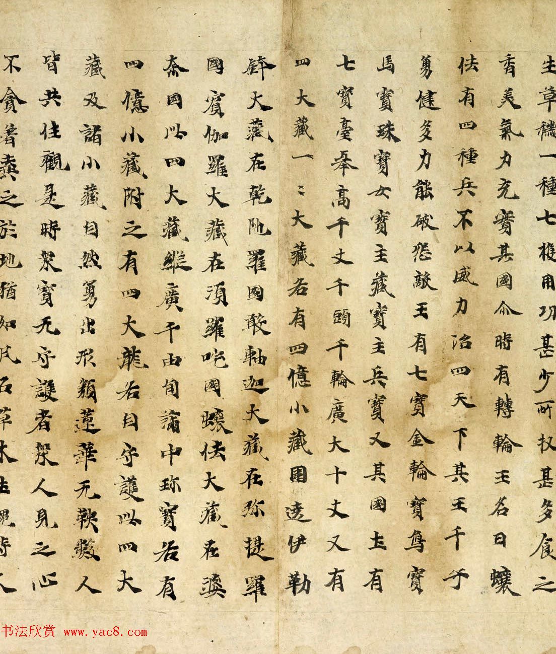 敦煌手卷墨迹《佛说弥勒下生经》