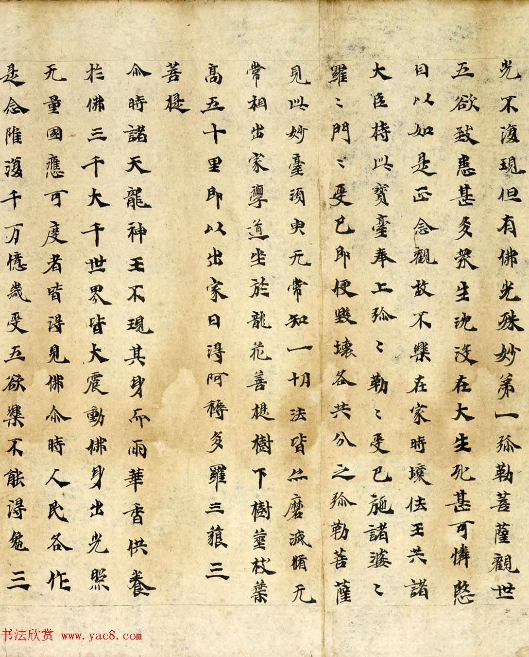 敦煌手卷墨迹《佛说弥勒下生经》