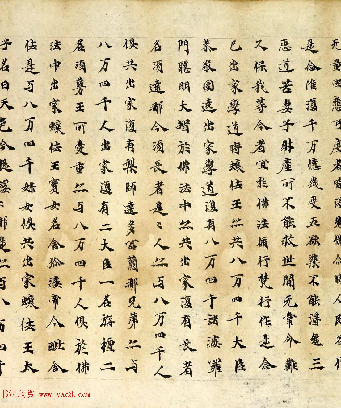 敦煌手卷墨迹《佛说弥勒下生经》