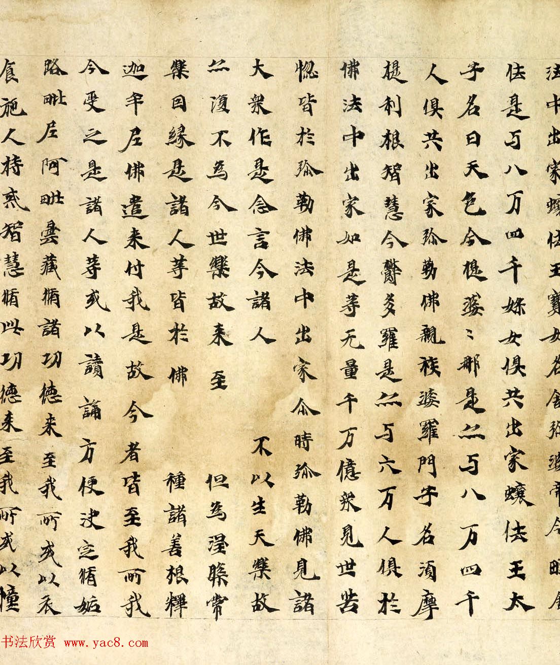 敦煌手卷墨迹《佛说弥勒下生经》