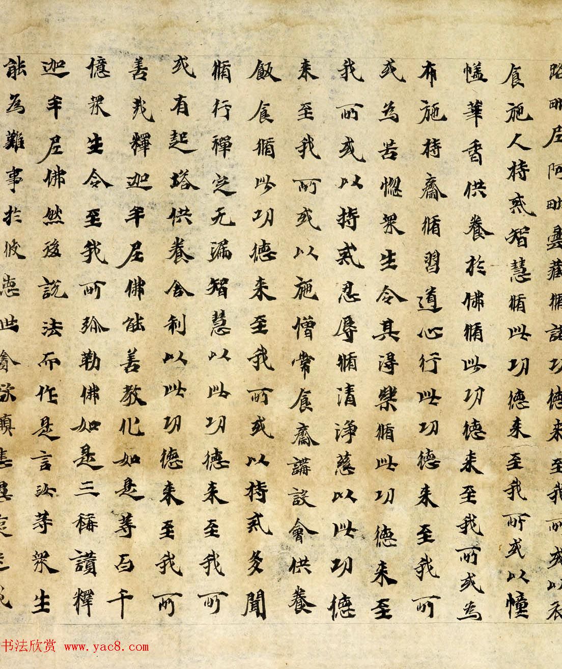 敦煌手卷墨迹《佛说弥勒下生经》