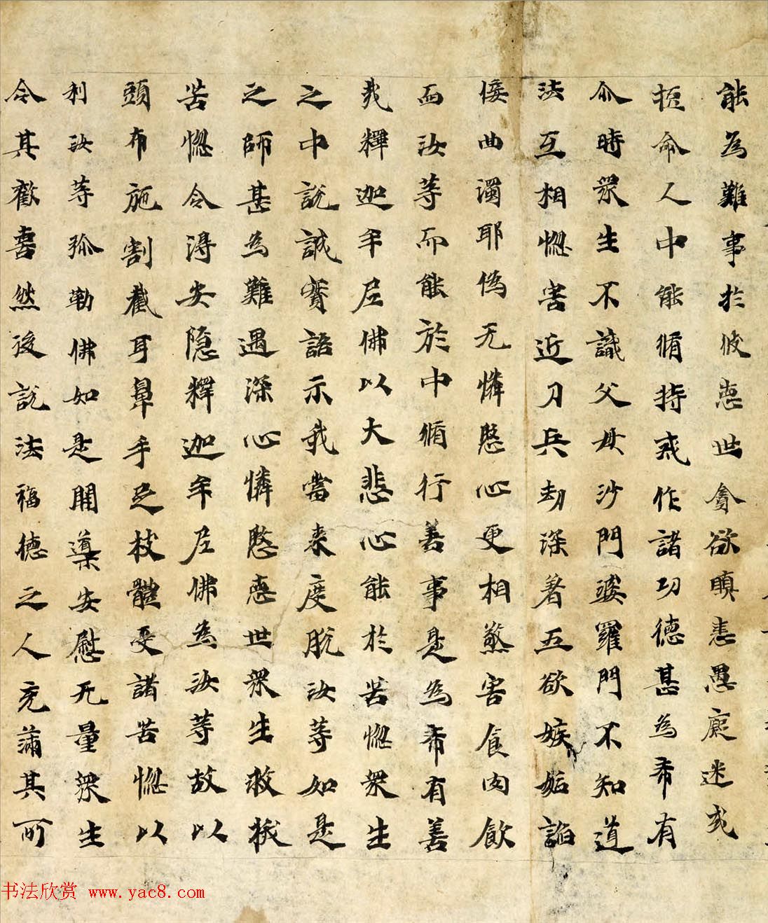 敦煌手卷墨迹《佛说弥勒下生经》