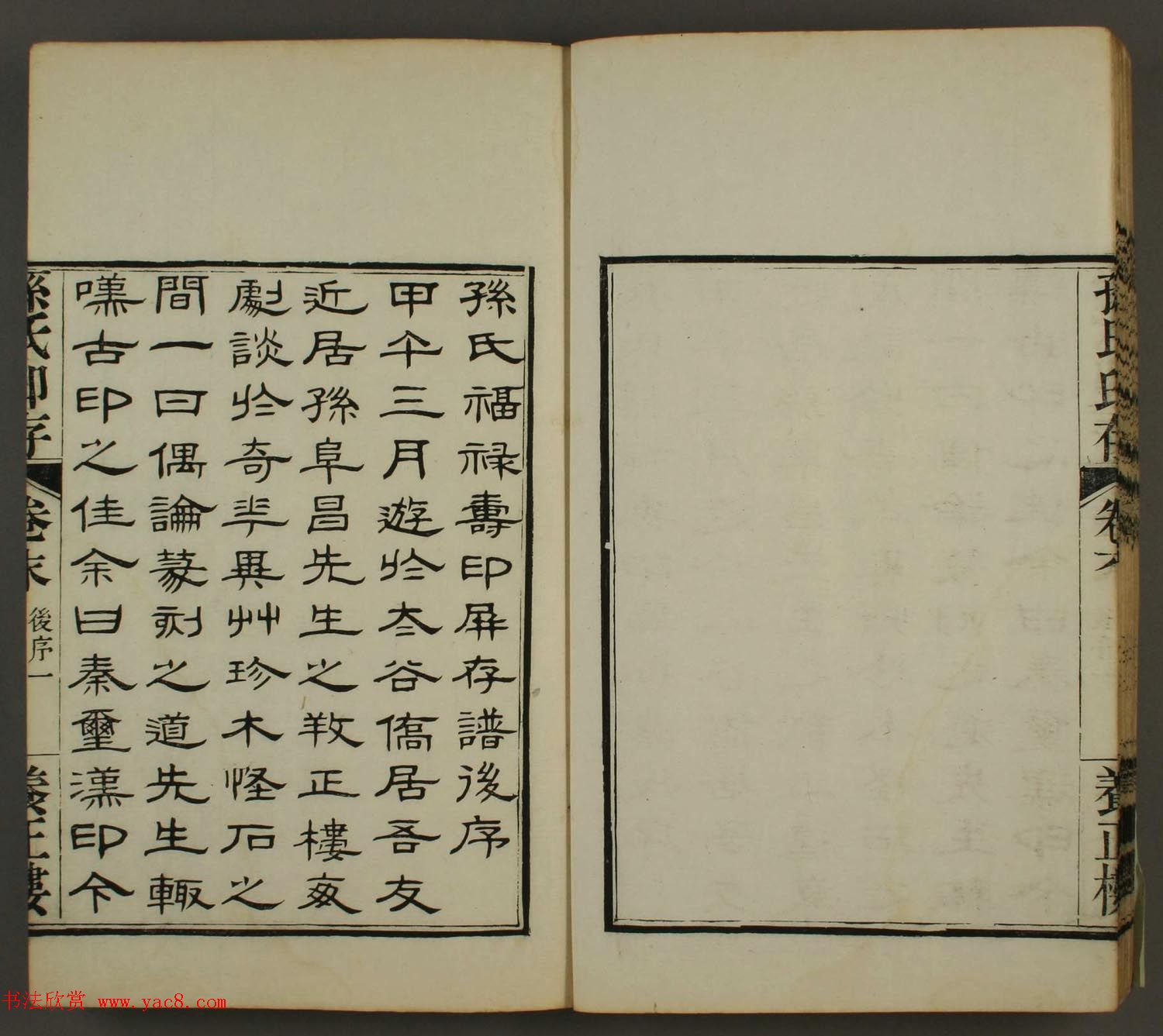 《养正楼印存》卷六“百寿”印谱欣赏