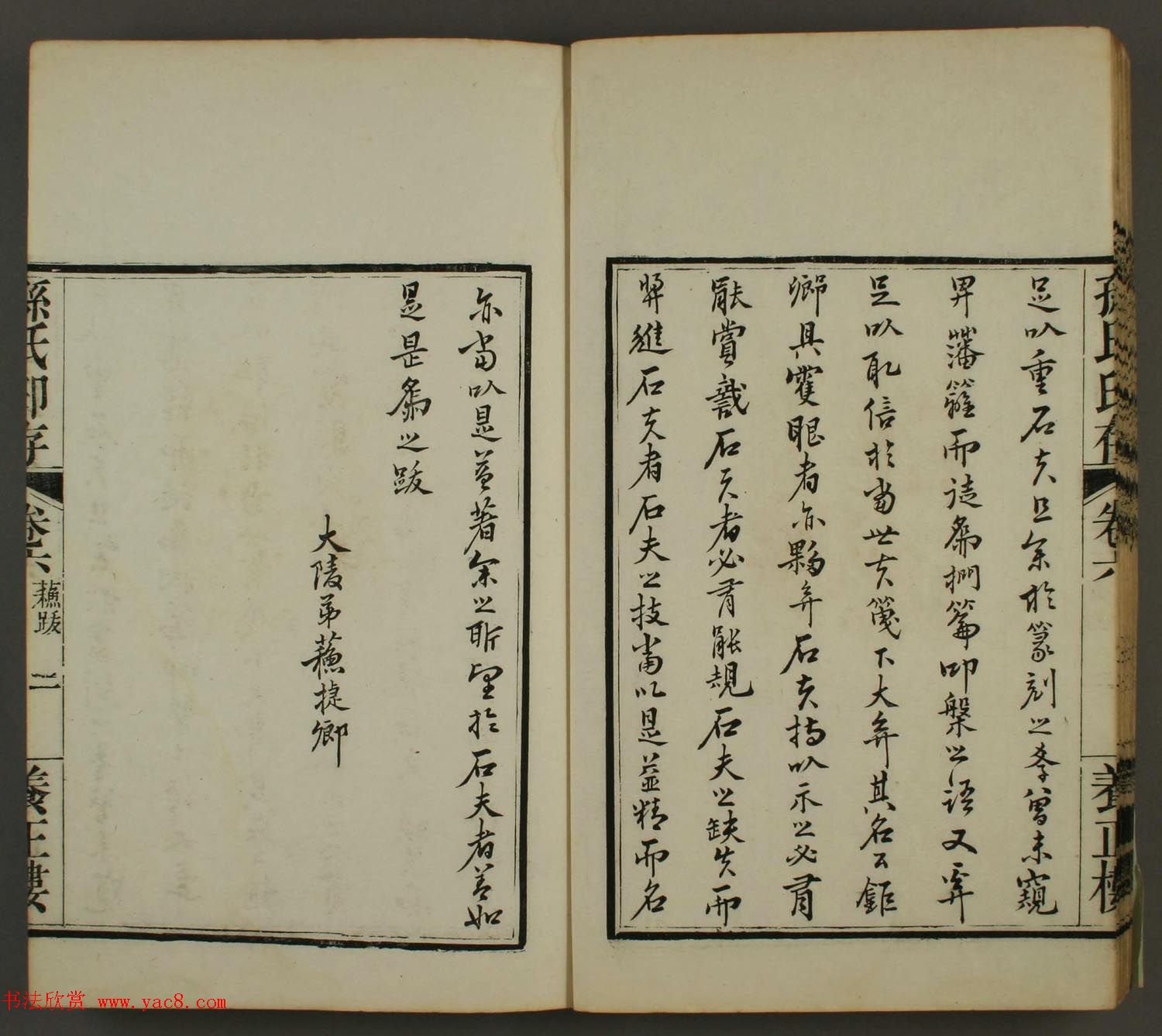 《养正楼印存》卷六“百寿”印谱欣赏