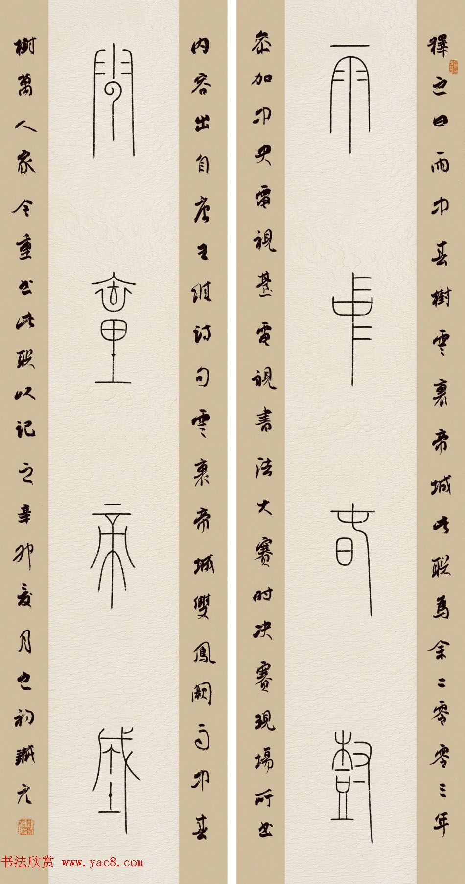 河北吕铁元毛笔书法作品欣赏