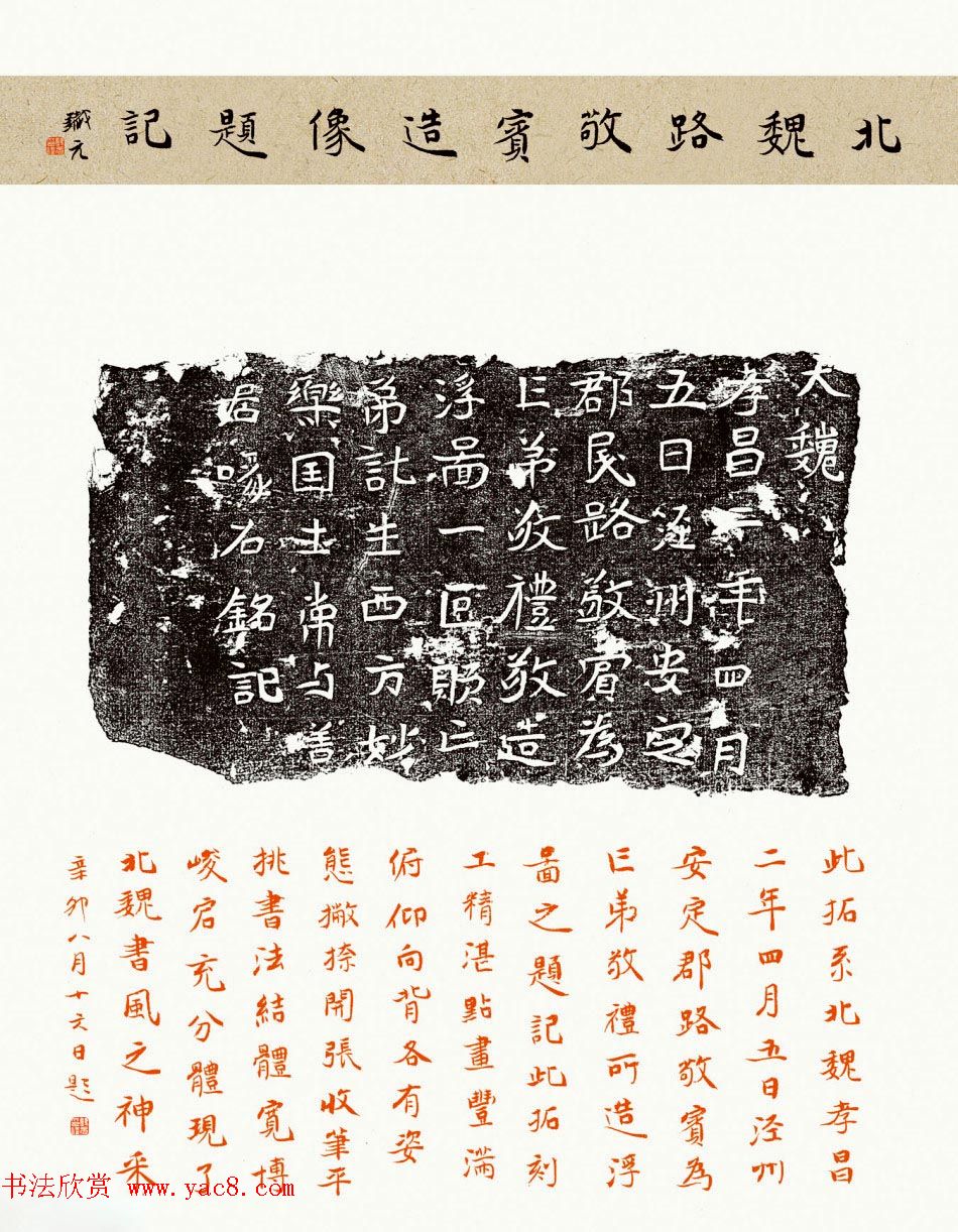 河北吕铁元毛笔书法作品欣赏