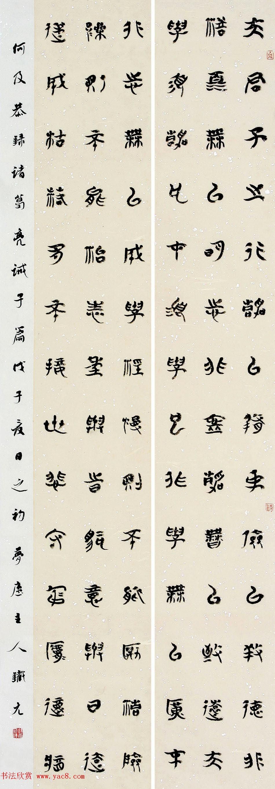 河北吕铁元毛笔书法作品欣赏