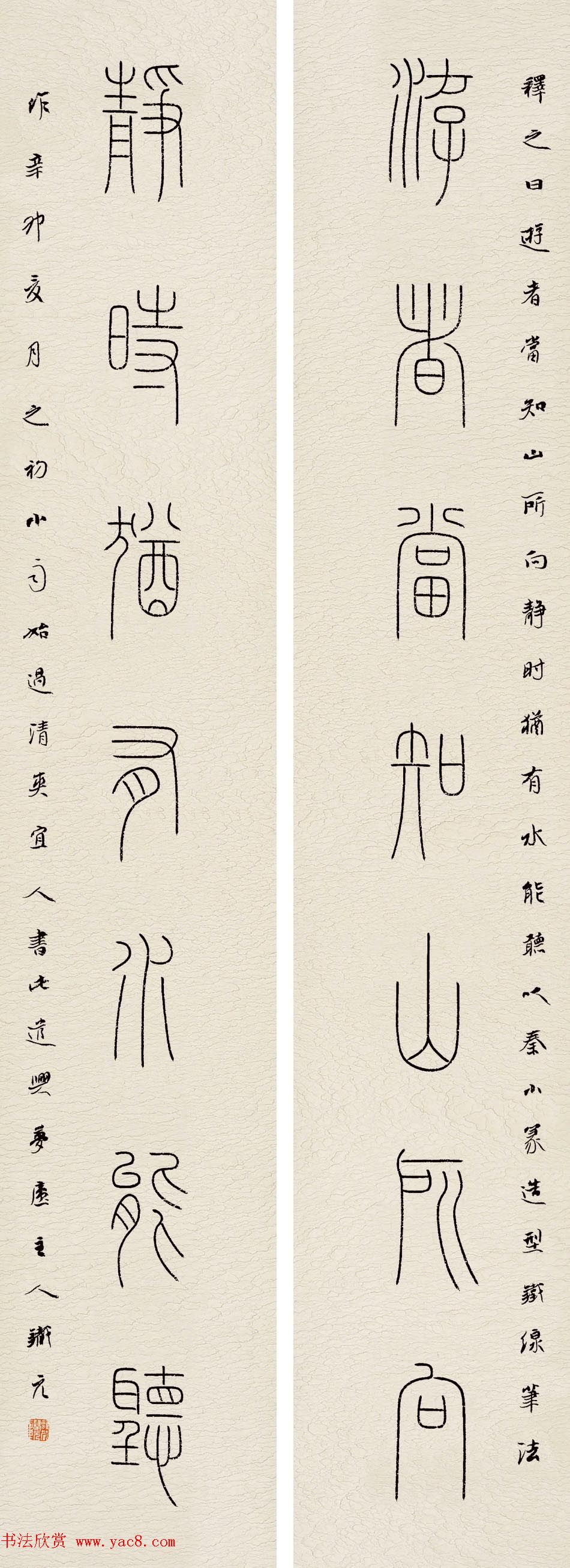 河北吕铁元毛笔书法作品欣赏