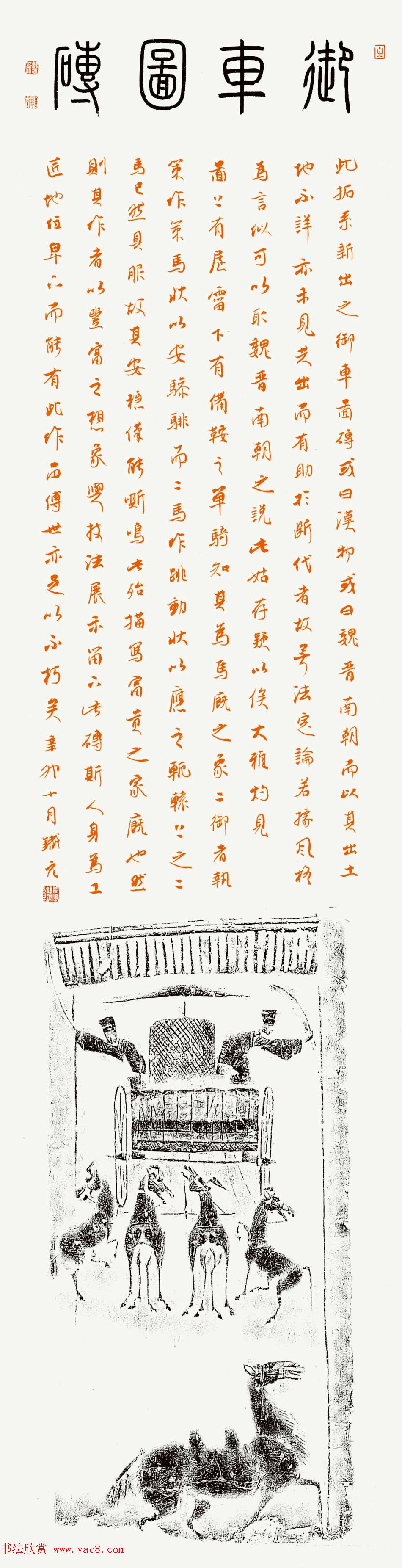 河北吕铁元毛笔书法作品欣赏