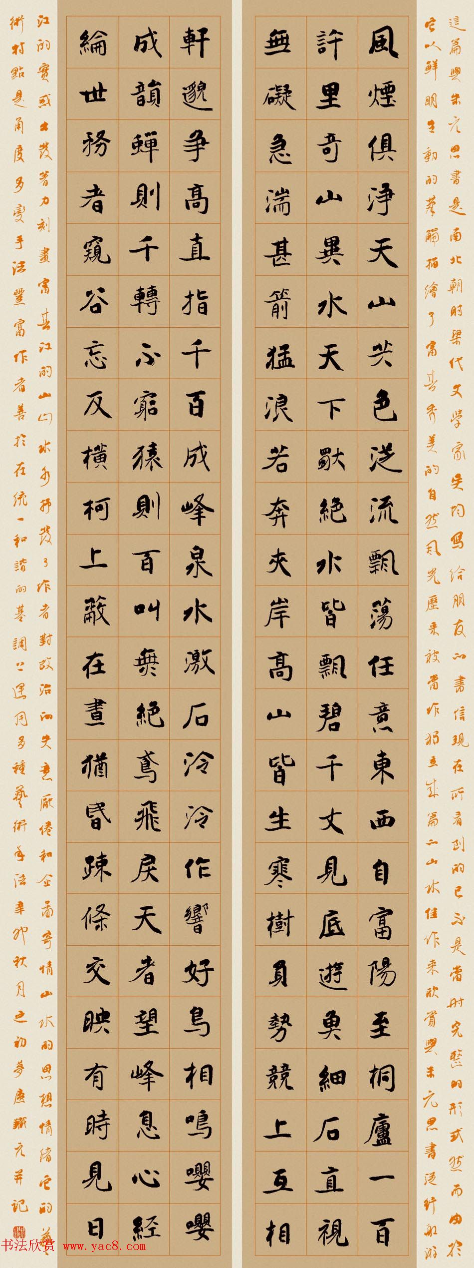 河北吕铁元毛笔书法作品欣赏