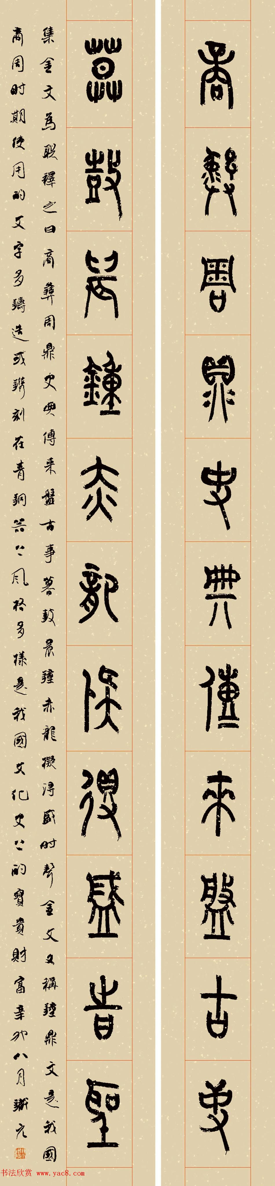 河北吕铁元毛笔书法作品欣赏